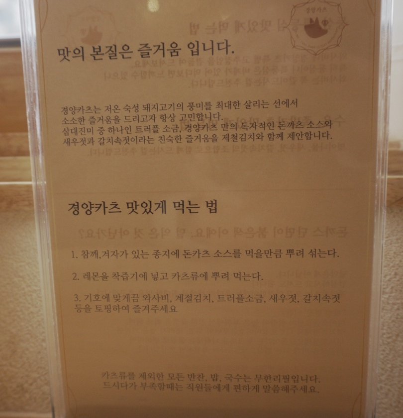 경양카츠가로수길점 이미지