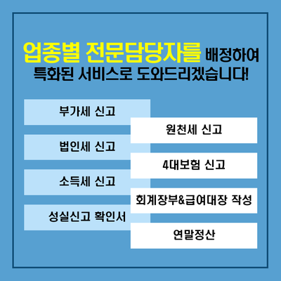 세무법인흥인 이미지