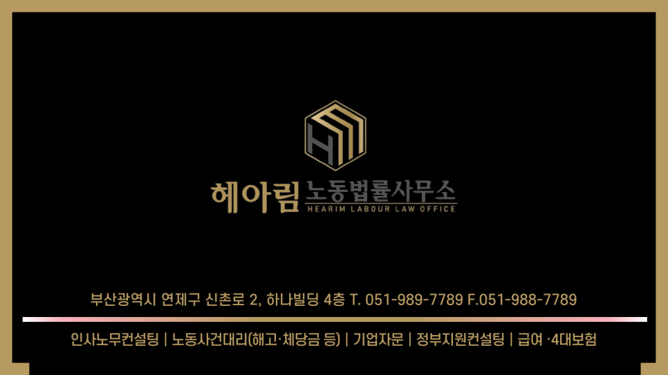 헤아림헤어 이미지