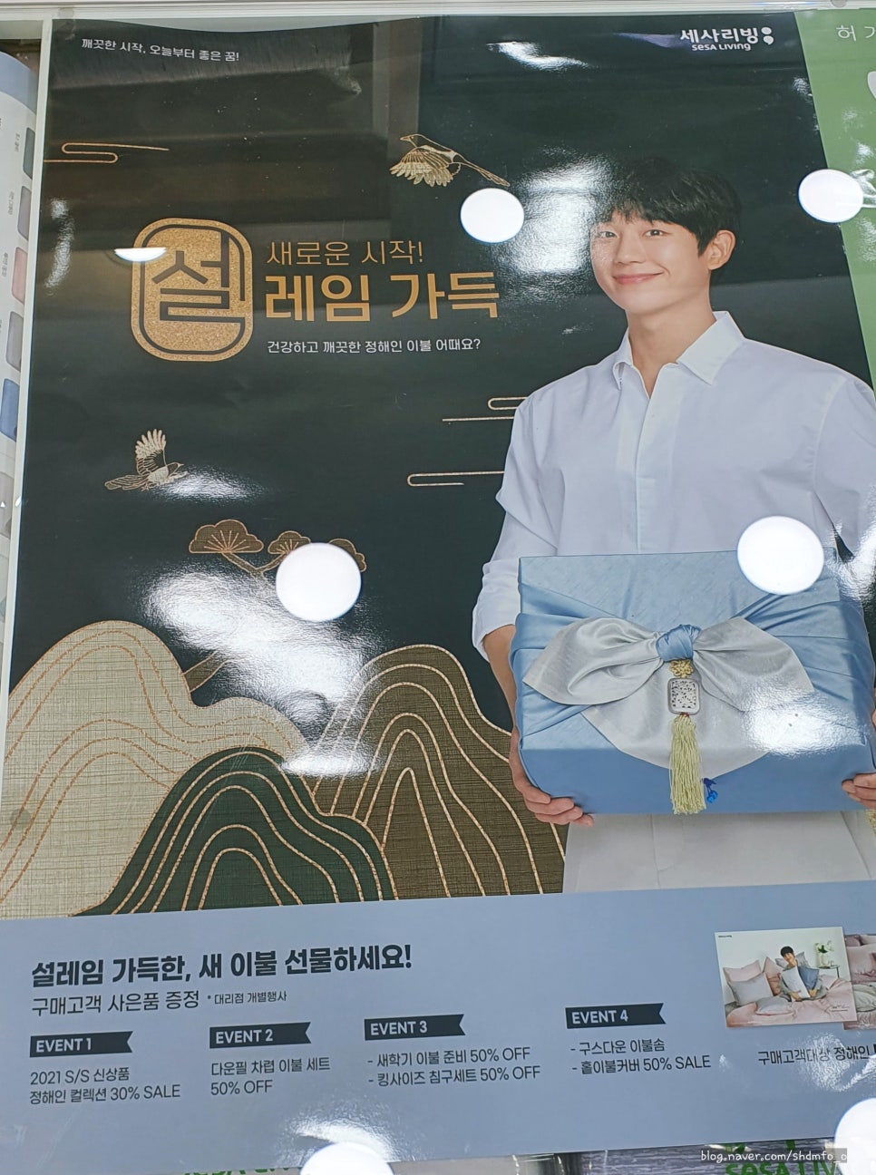 종로리빙침구 이미지