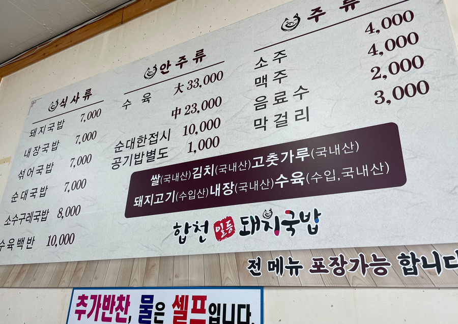 일등돼지국밥 이미지