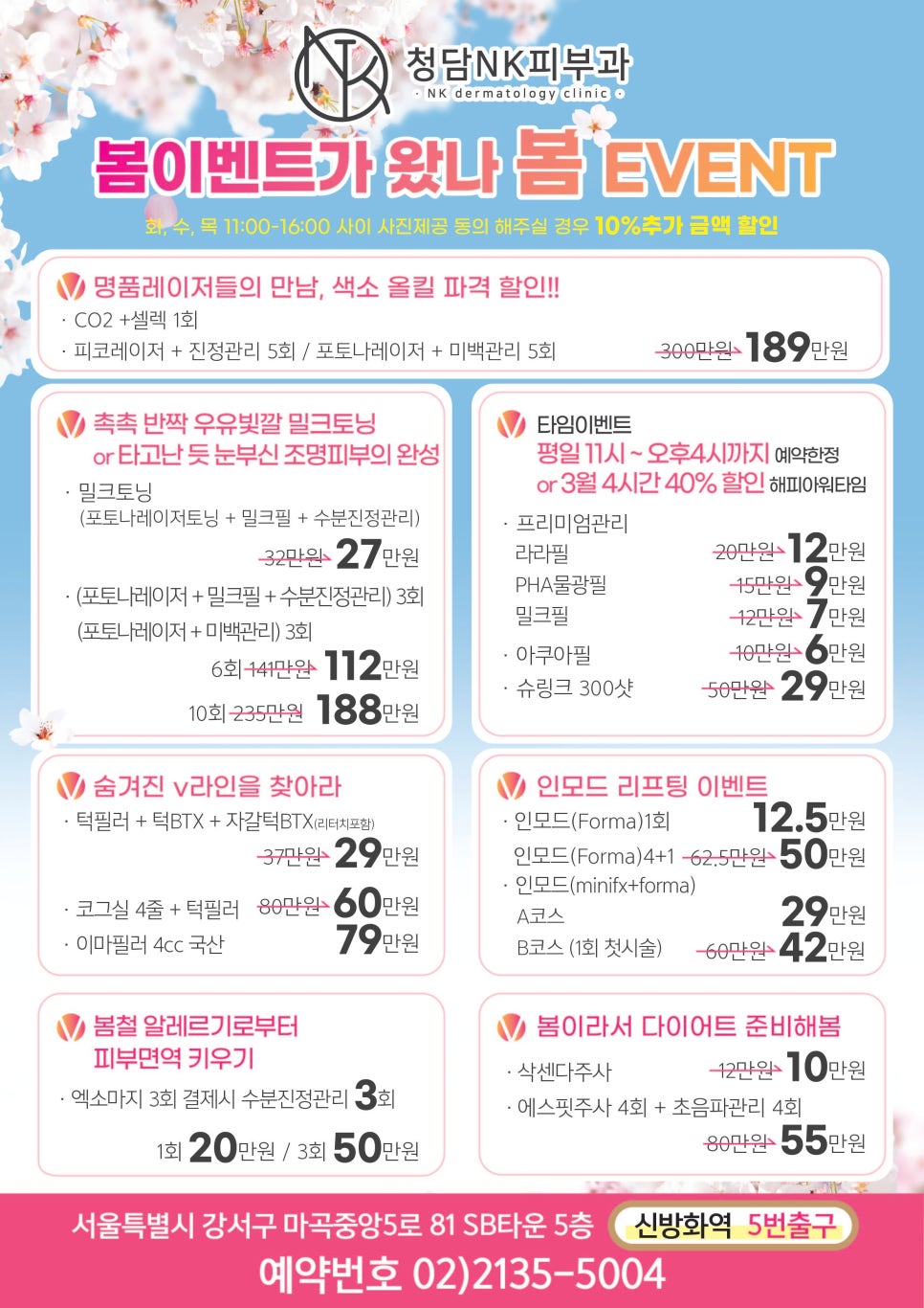 청담엔케이피부과청담NK피부과 이미지