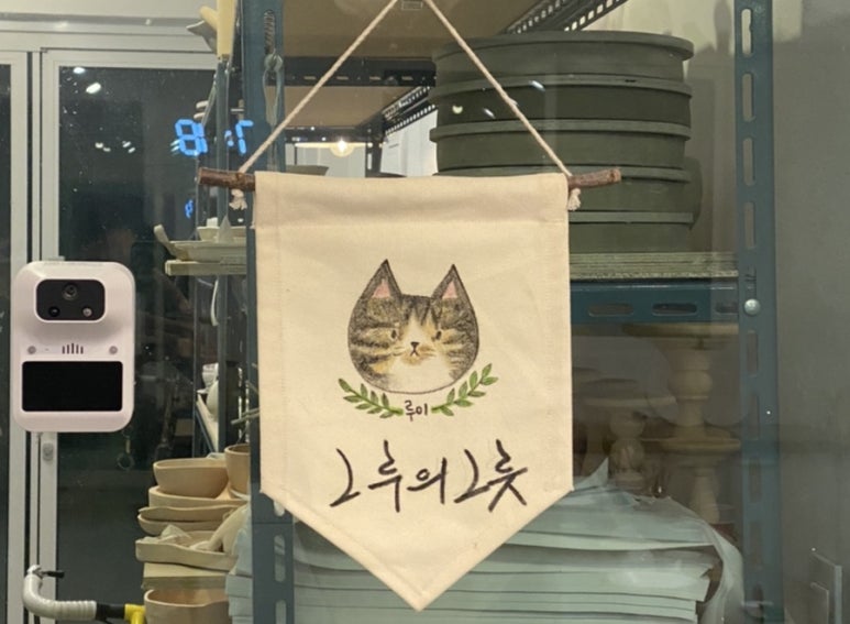 그루의그릇 이미지