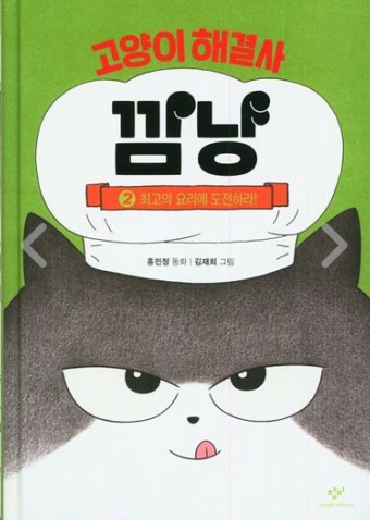 미소깜냥2 이미지