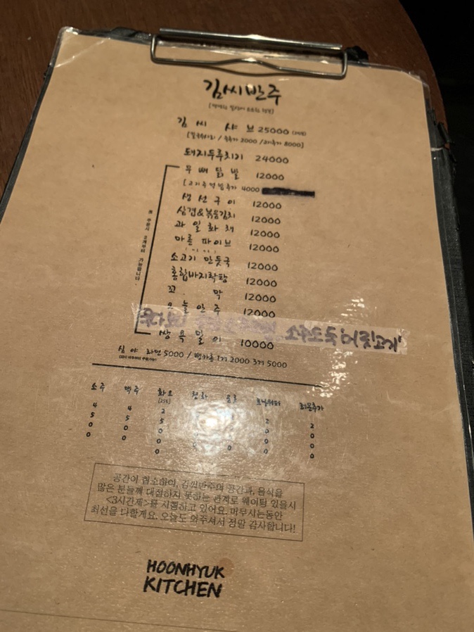 김씨반주 이미지