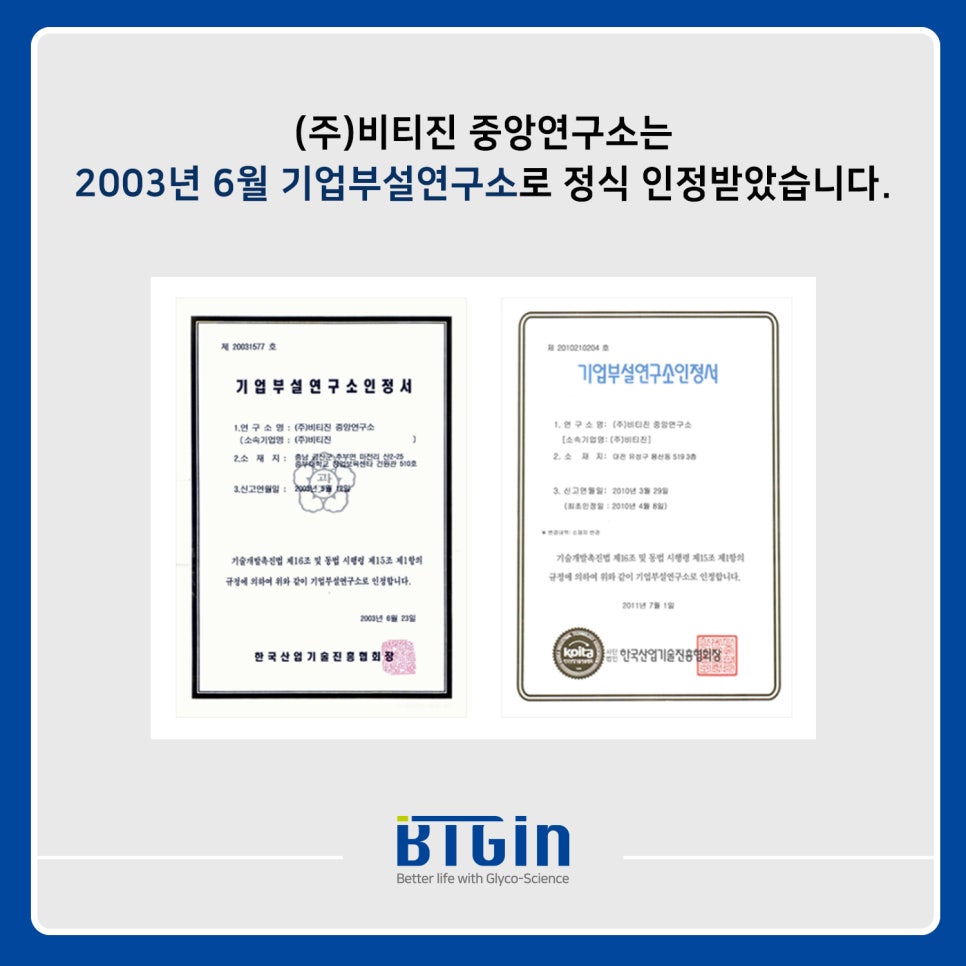 (주)비티진 이미지