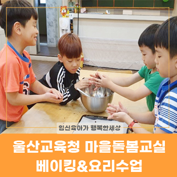 사회적협동조합함께행복한동네 이미지