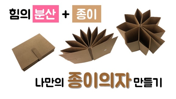 과학공방하이픈 이미지