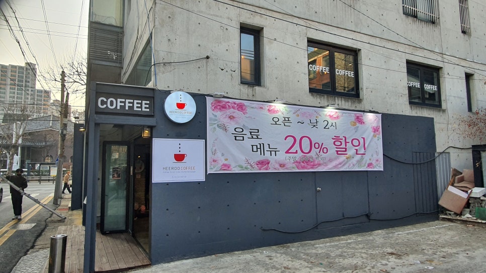 희루커피 이미지