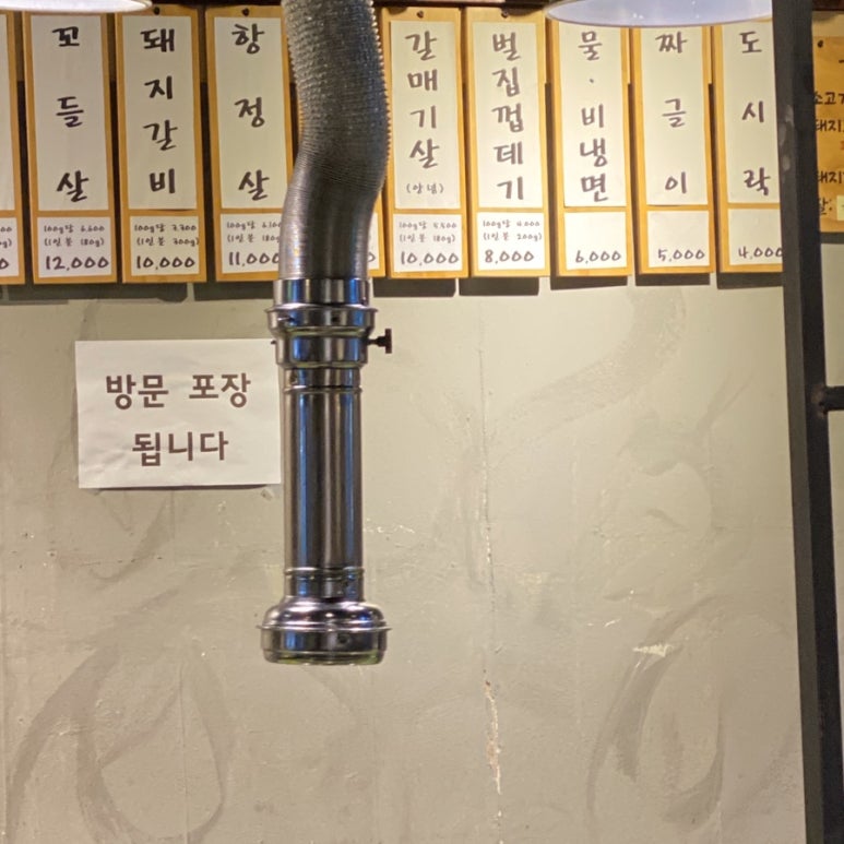 우리도한번잘구워보세김포감정점 이미지