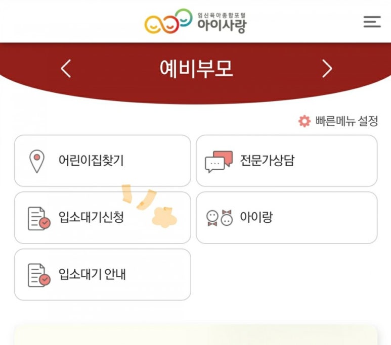 엄마사랑어린이집 이미지