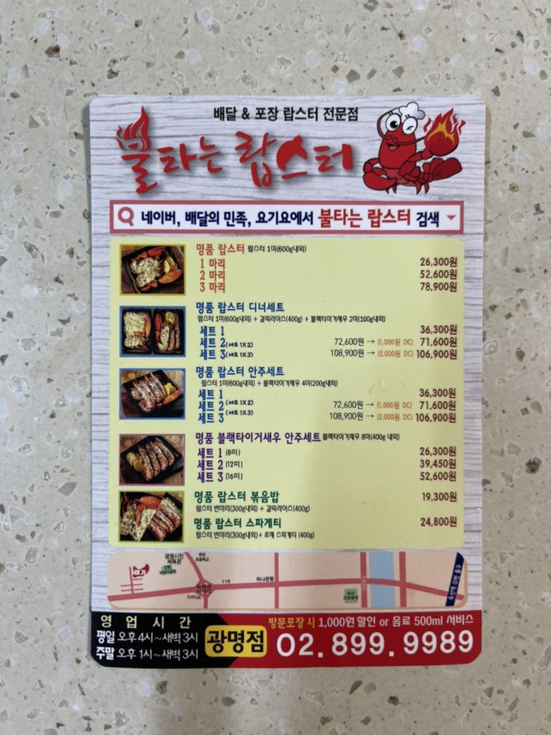 불타는랍스터 이미지