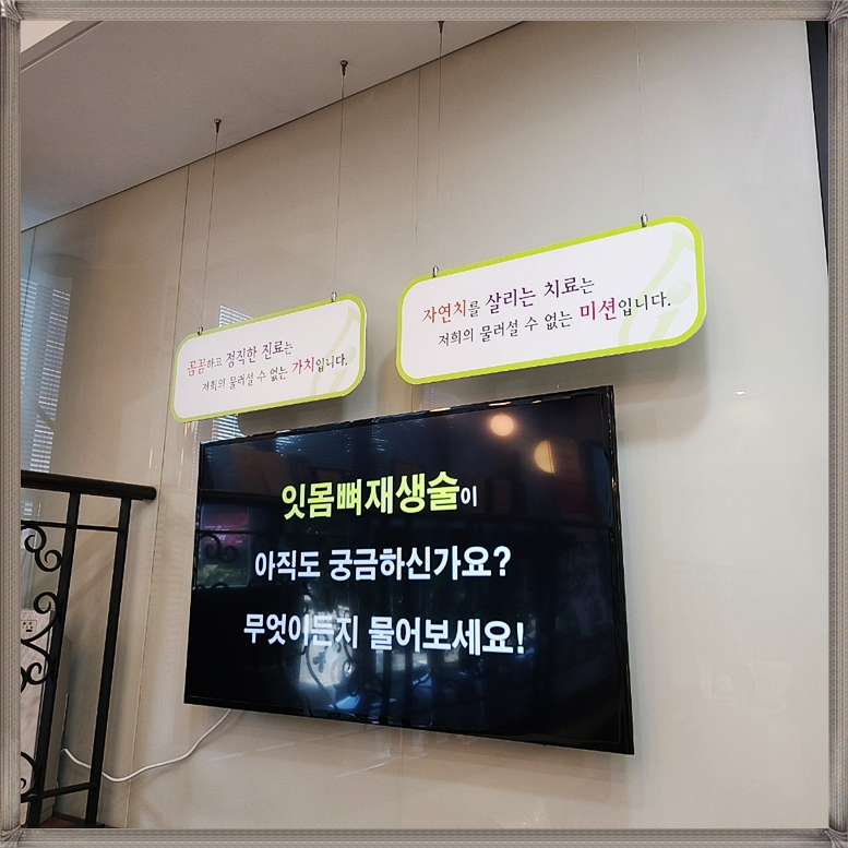 틀치과의원 이미지