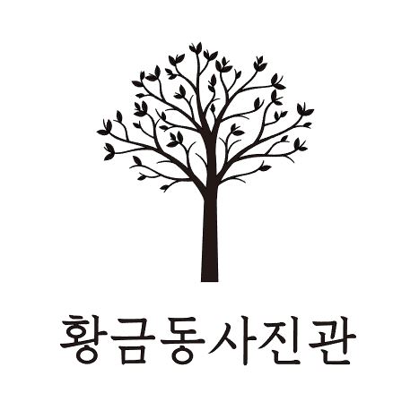황금동사진관 이미지