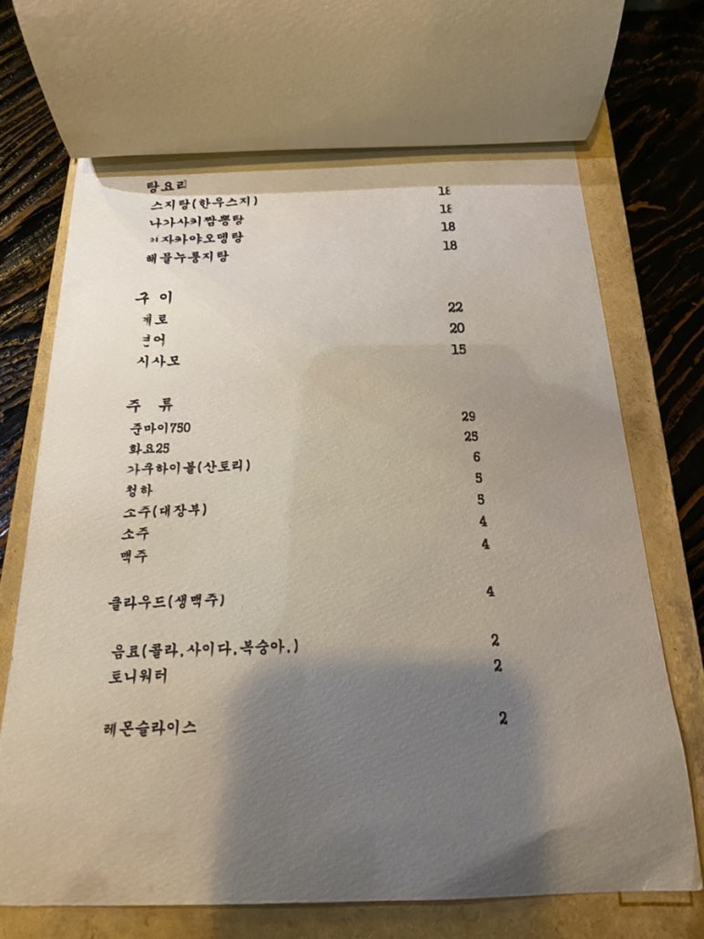 키친혼 이미지