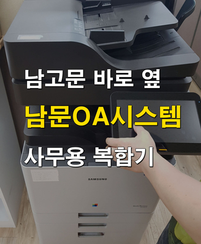 삼성전산OA 이미지
