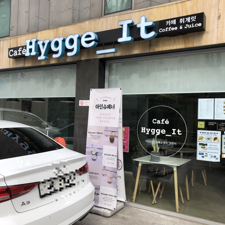 휘게릿 이미지