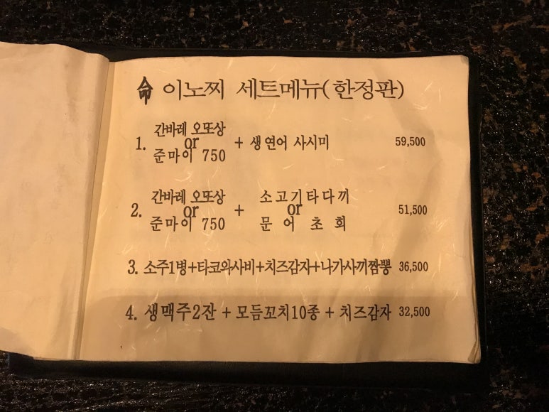 이노찌 이미지