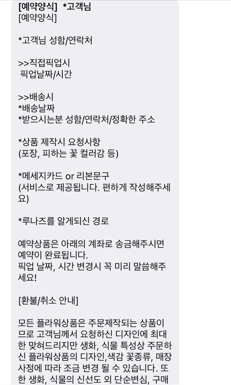 루나즈플라워 이미지
