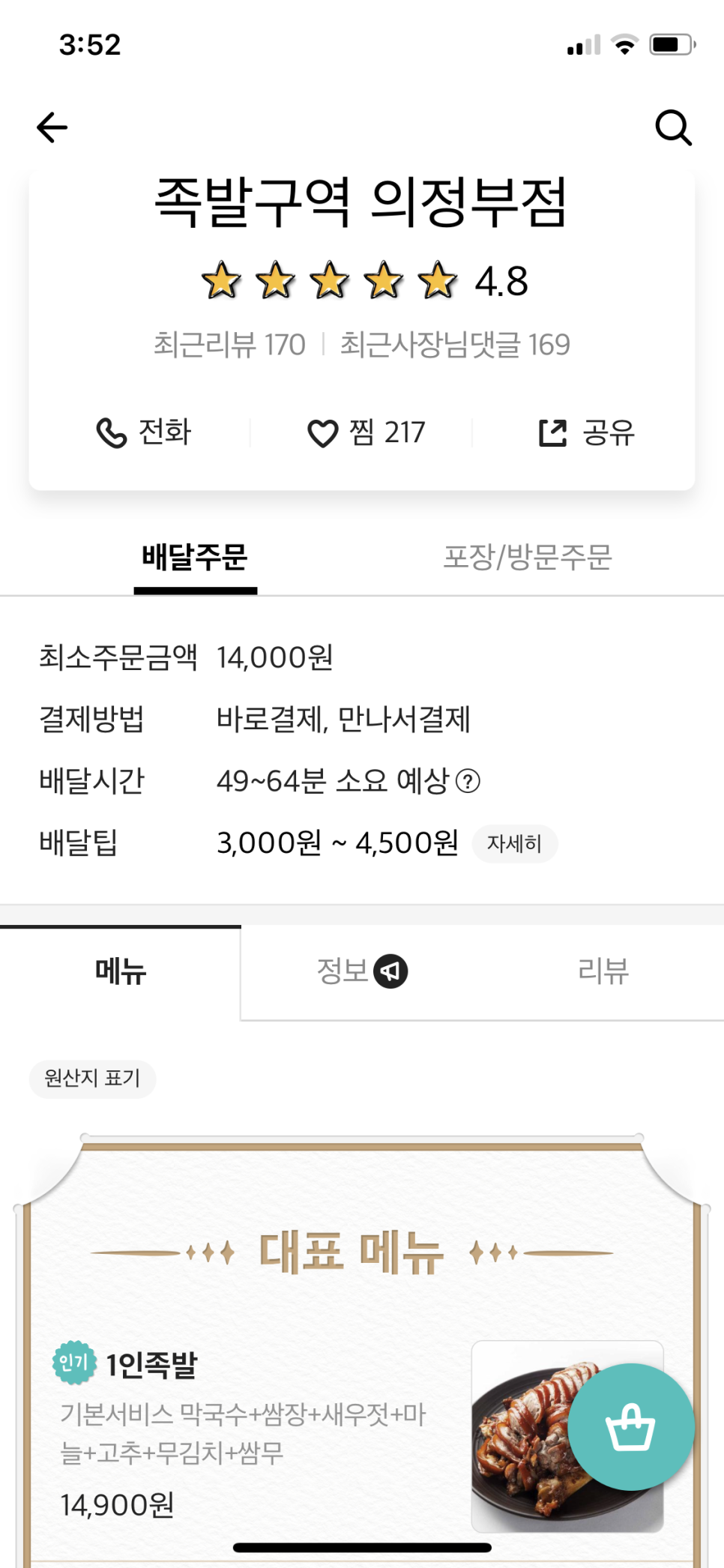 족발구역 이미지