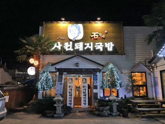 석가네 이미지