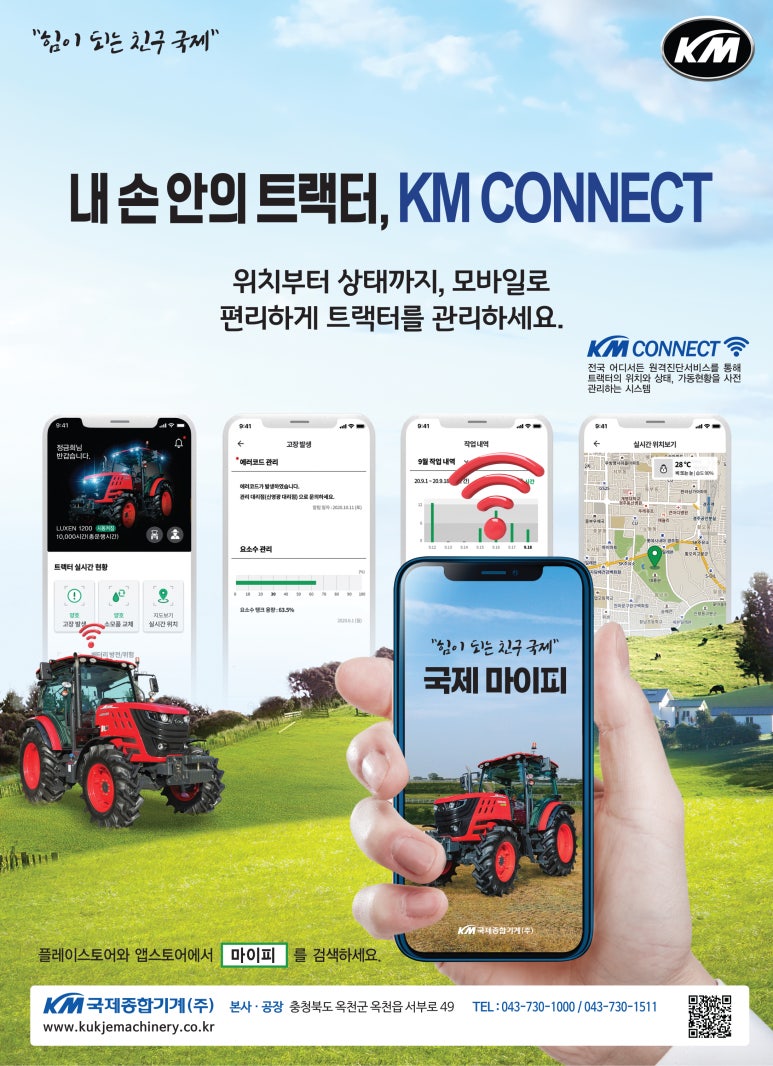 국제종합관리 이미지