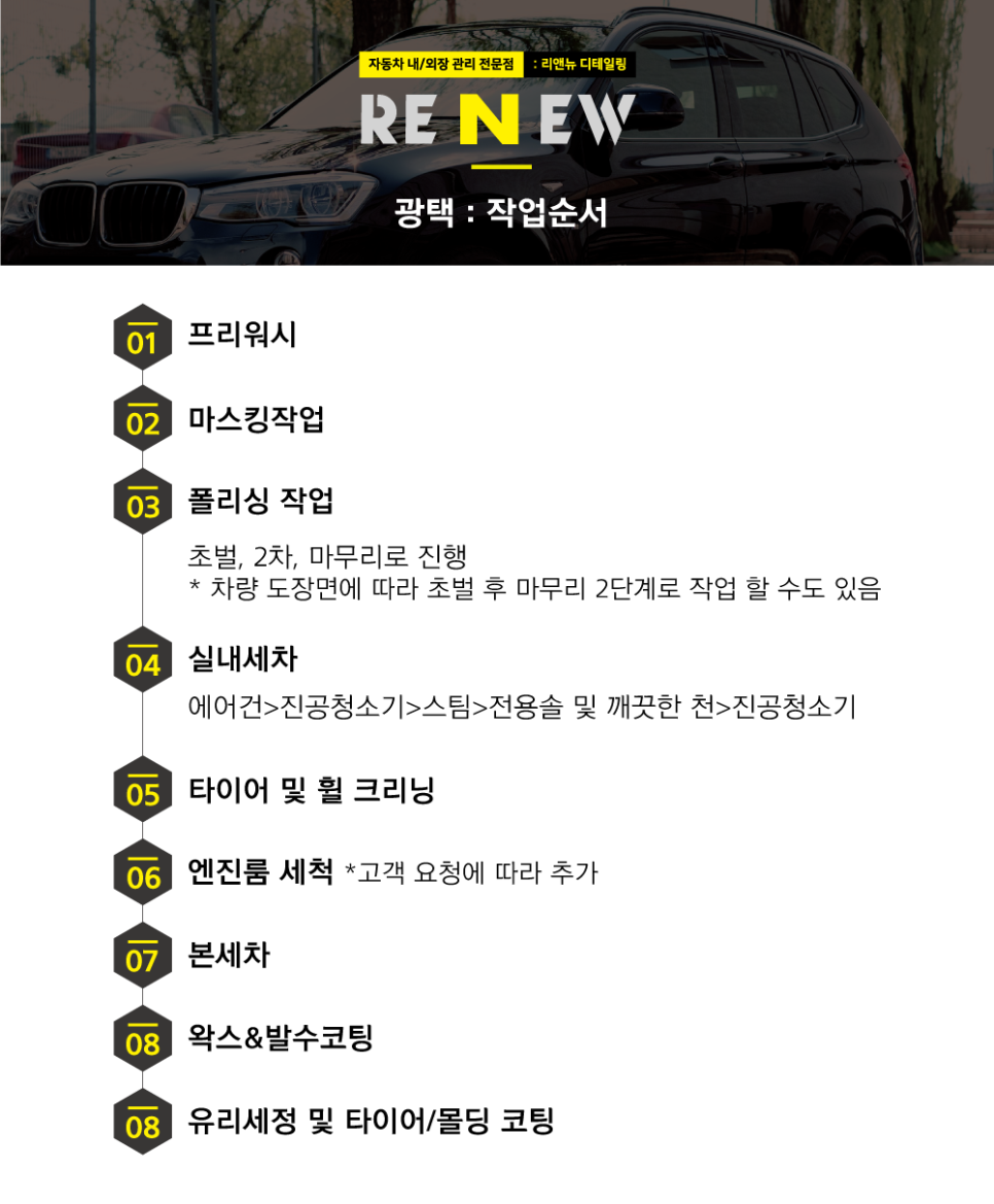 리앤뉴디테일링 이미지
