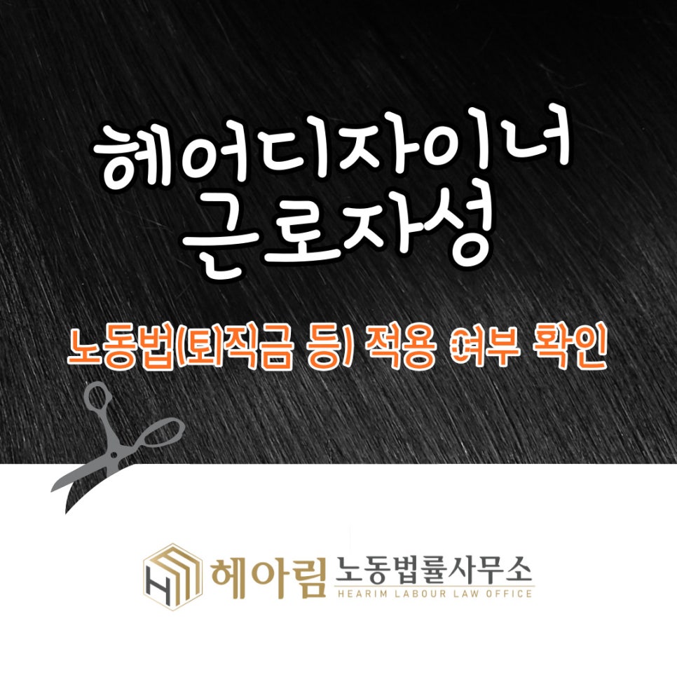 헤아림헤어 이미지