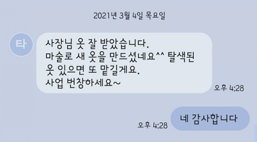 일광클리닝 이미지
