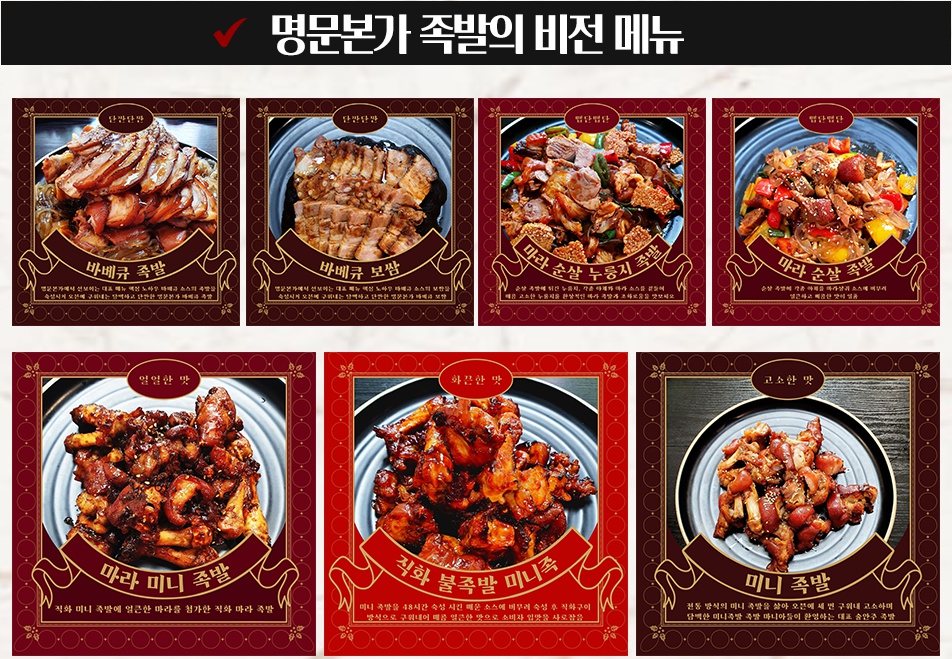 황금왕족발 이미지
