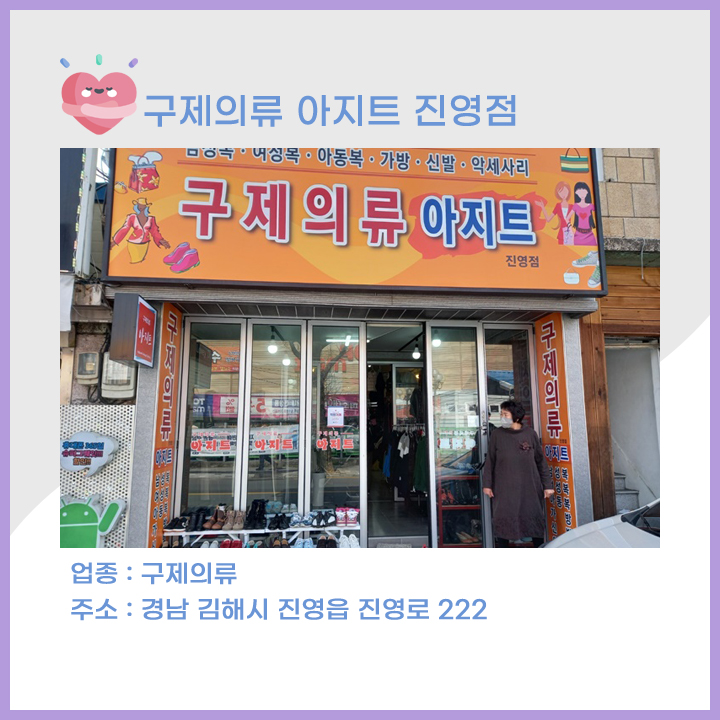 아지트구제 이미지