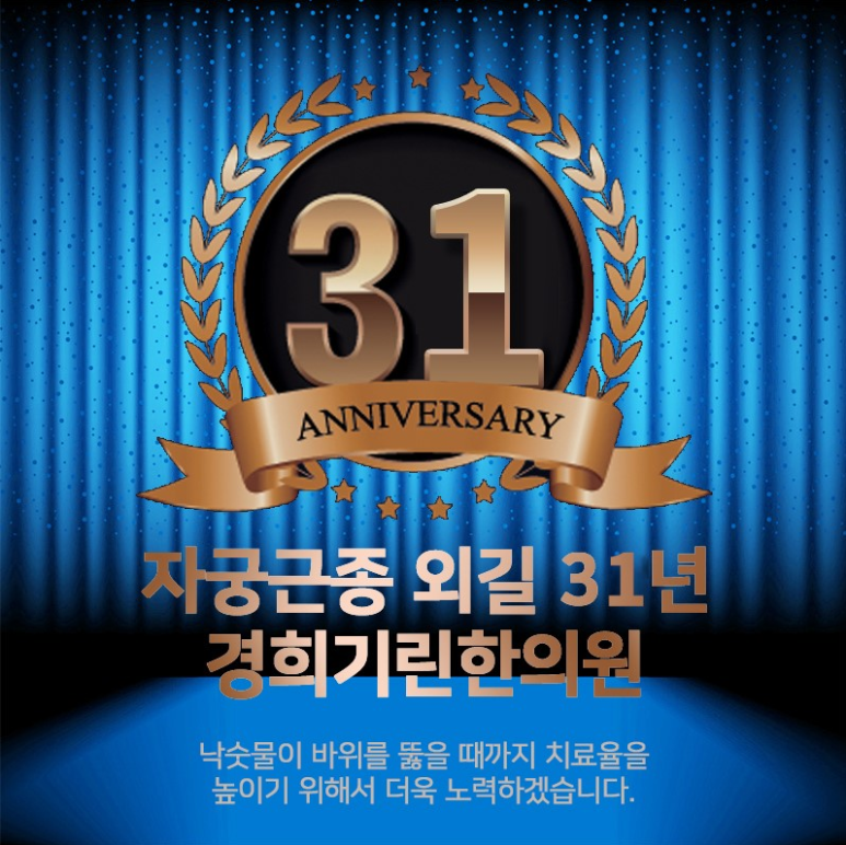 기린한의원 이미지