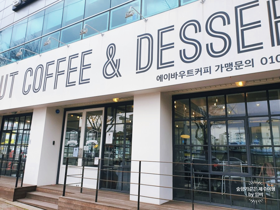 에이바우트커피종합경기장점 이미지