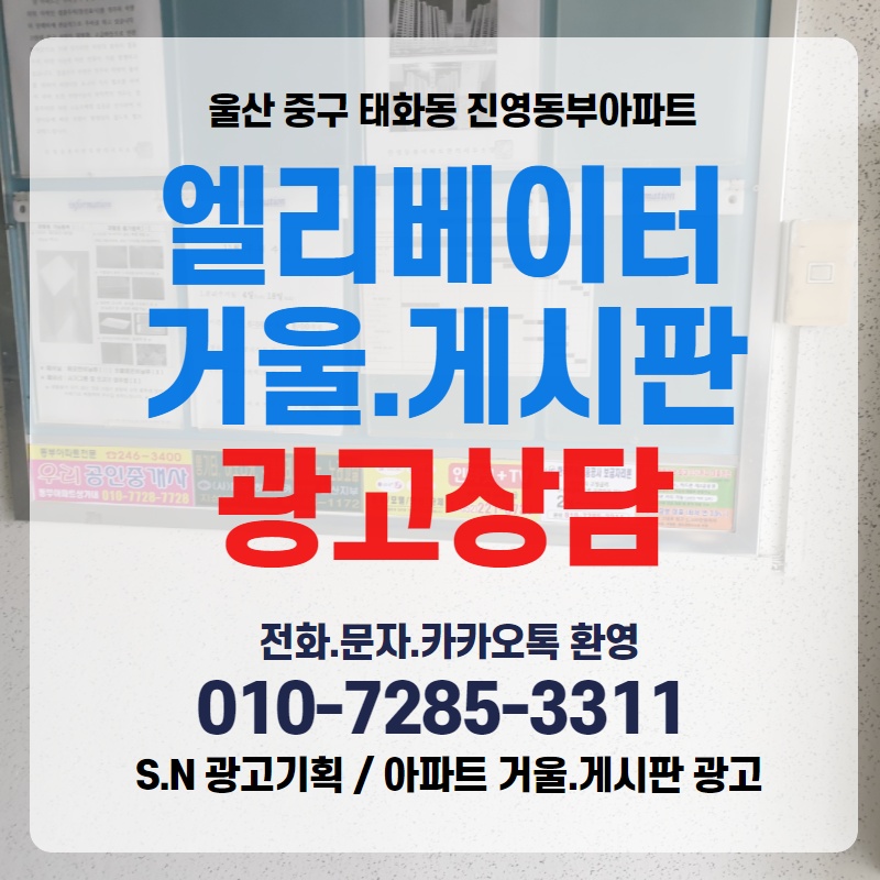 진영기획광고 이미지