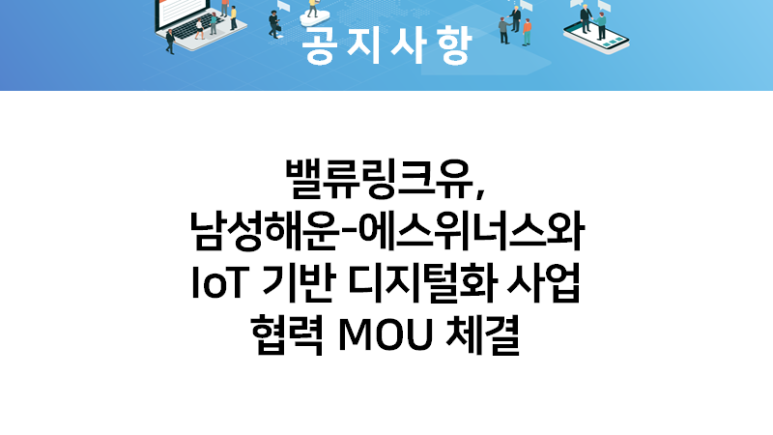 벨류해운 이미지