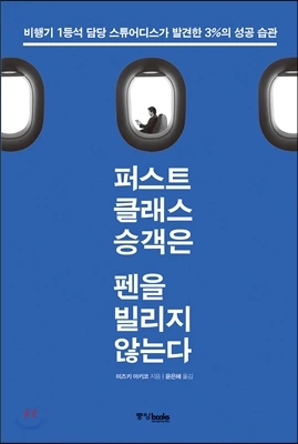 퍼스트리더주 이미지