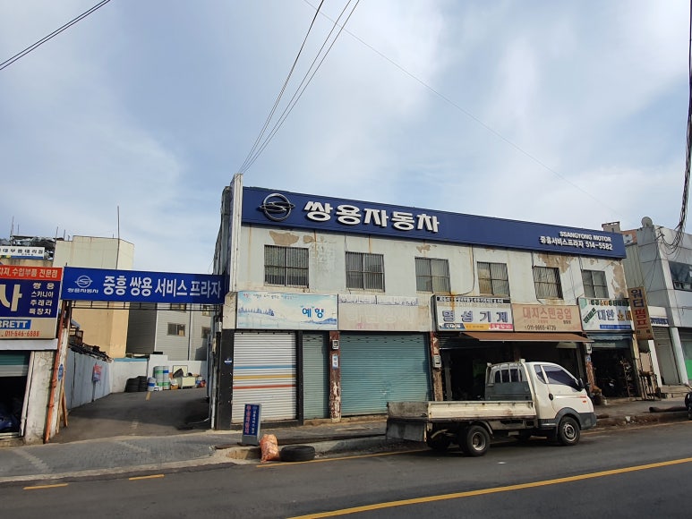 쌍용자동차광주서비스프라자 이미지