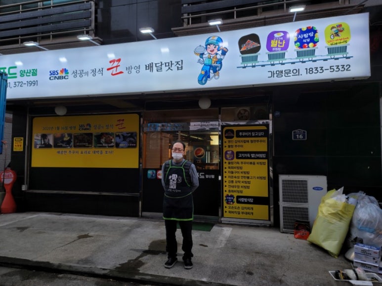 행진푸드(쭈꾸미가 알고싶다) 이미지