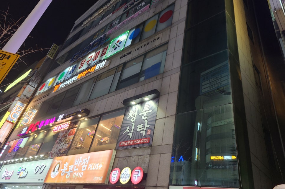 쿨당구장 이미지