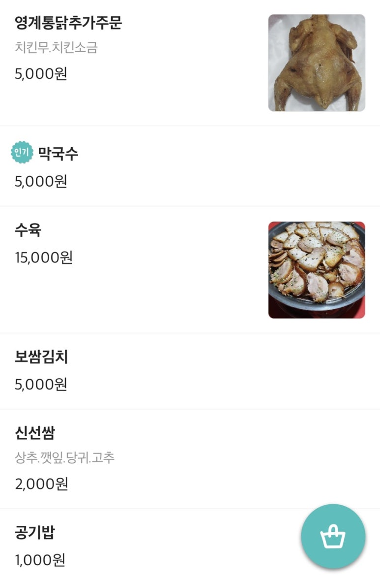 동방족발 이미지