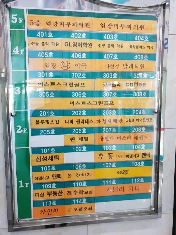 염광의원 이미지