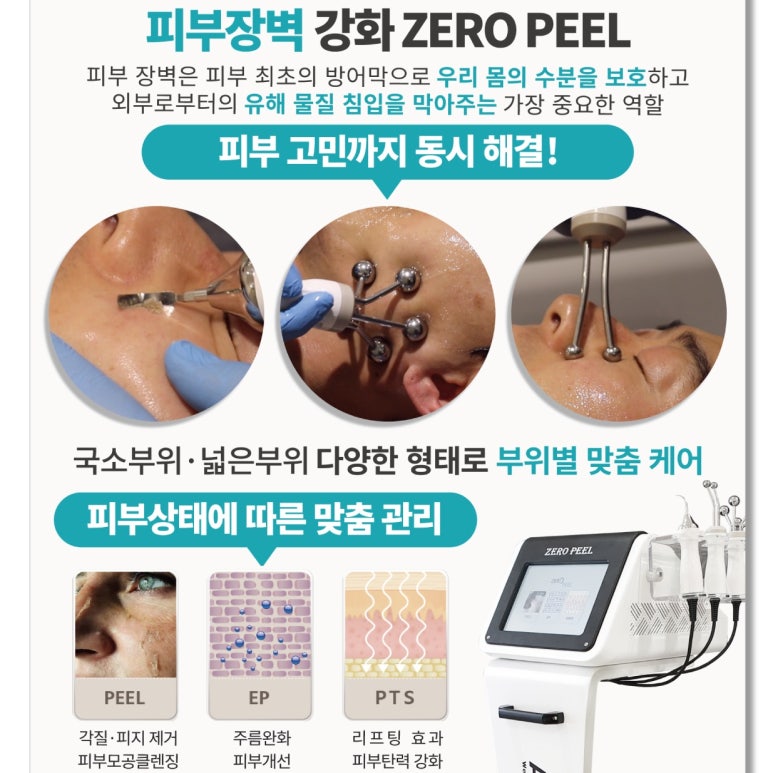제로메디 이미지