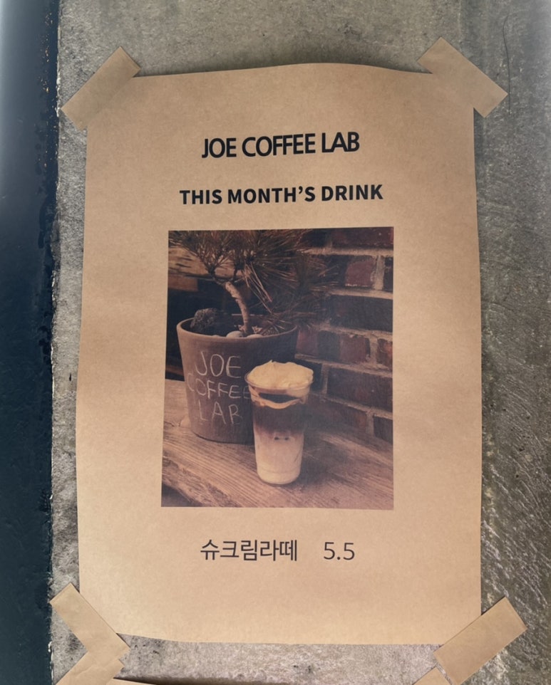 조커피랩 이미지