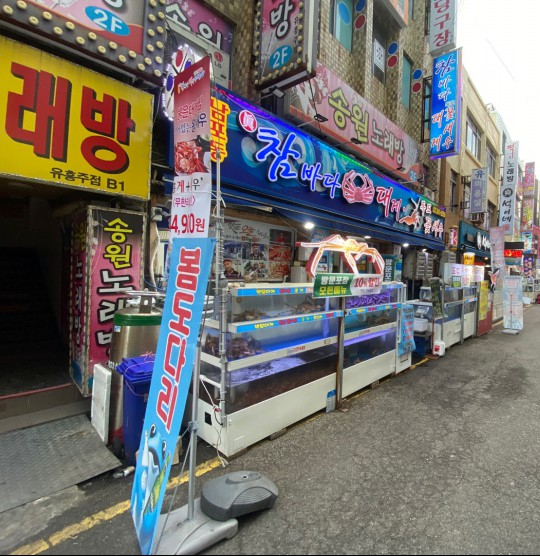 참바다&대게와친구 이미지