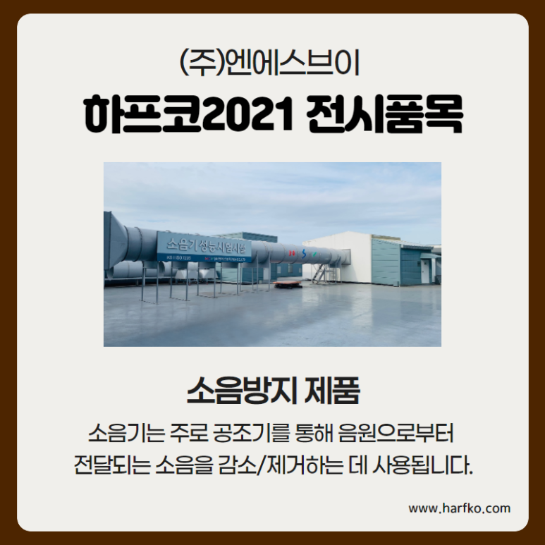 (주)엔에스브이 이미지
