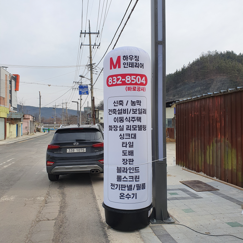 광고하우징 이미지