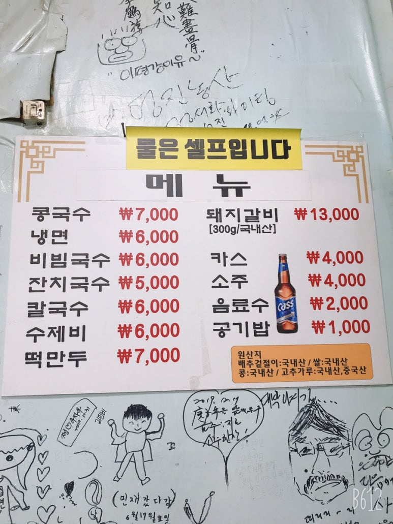 경동구내식당 이미지