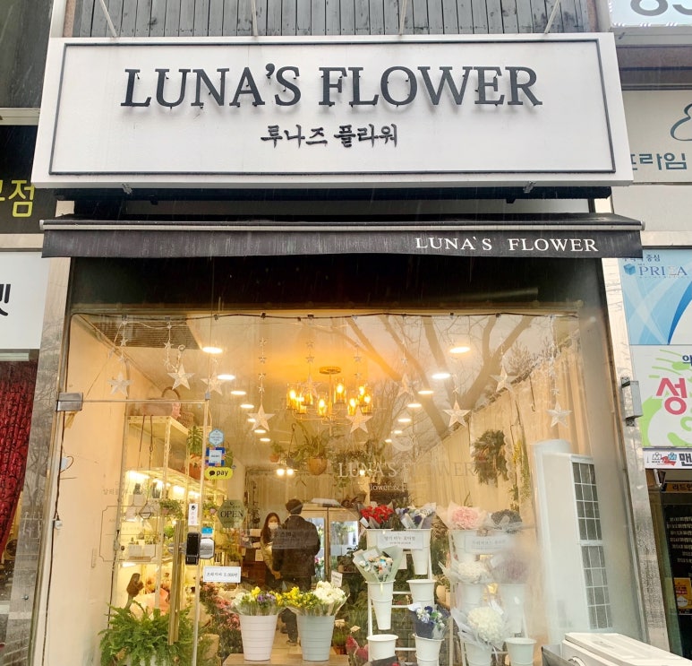 루나즈플라워 이미지