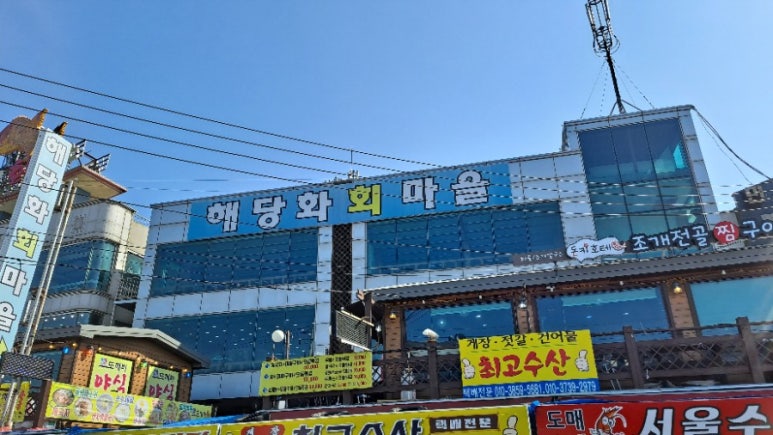 해당화회마을 이미지