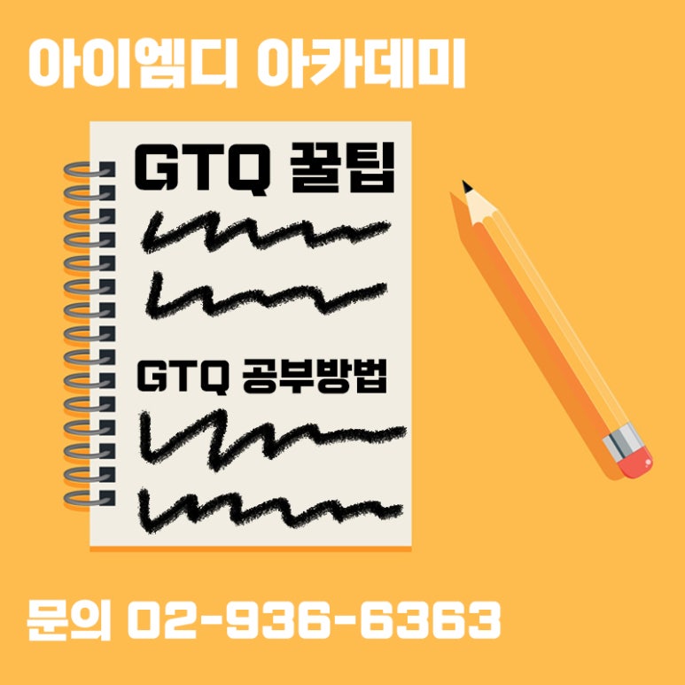 아이엠디아카데미 이미지